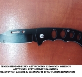 Συνελήφθησαν δύο ανήλικοι για υπόθεση ληστείας σε βάρος άλλου ανηλίκου στα Ιωάννινα 